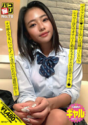 DORI-078