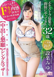 DTT-065