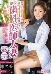 DTT-066 (Uncen)