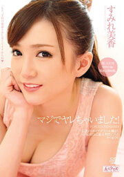 DVAJ-236 (Uncen)