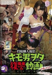 DWD-076 (Uncen)