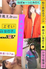 EMOI-004