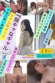 EMOI-013