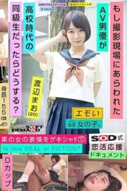 EMOI-026