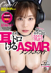 EMSK-008