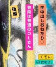 EMST-005