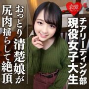 EROFC-045