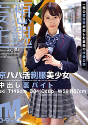 ETQR-358