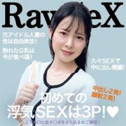 EWDX-515