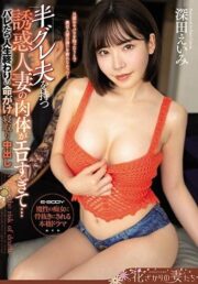 EYAN-158