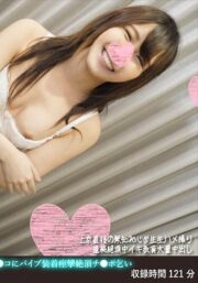FANH-143