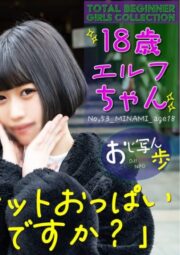 FC2-PPV-4303133