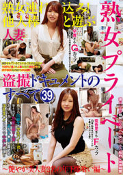 FFFS-042