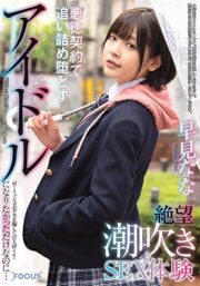 FOCS-039