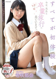 FOCS-077