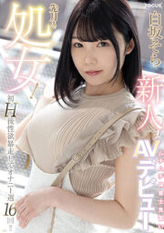 FOCS-081