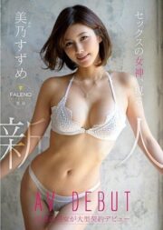 FSDSS-003 (Uncen)