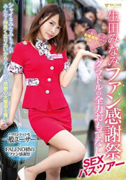 FSDSS-016