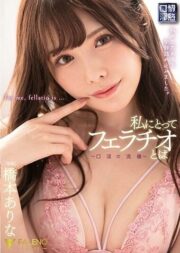 FSDSS-069 (Uncen)