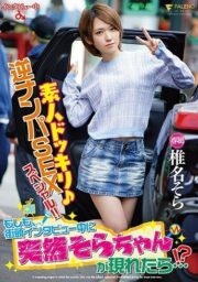 FSDSS-071 (Uncen)