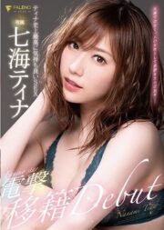 FSDSS-084 (Uncen)