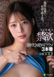 FSDSS-613 (Uncen)