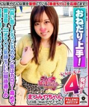 FTHT-059