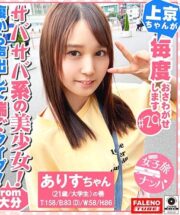 FTHT-079