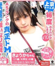 FTHT-083
