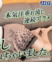 GACHI1099