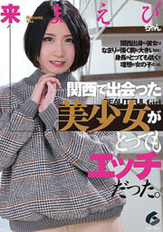 GENM-036