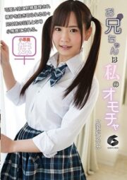 GENM-061