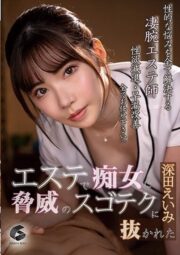 GENM-065
