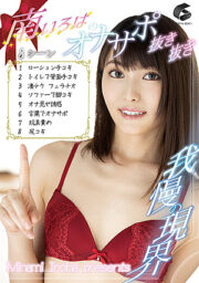 GENM-094