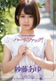 GENS-013