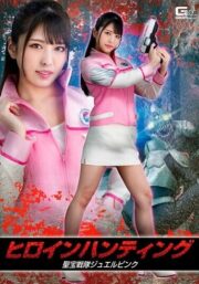 GHNU-052 (Uncen)