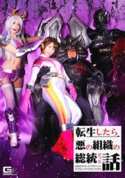 GHNU-054