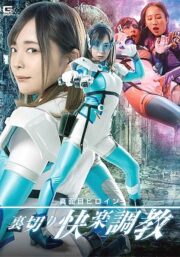 GHOV-003