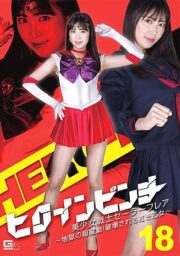 GHOV-025