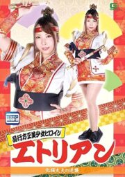 GHOV-049