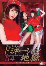 GHOV-053