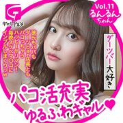 GLP-011