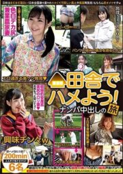 GNAB-041