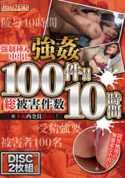 GNS-036