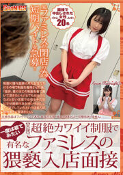 GNS-046