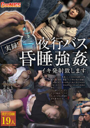 GNS-047