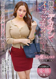 GOJU-178