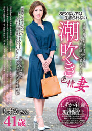 GOJU-196