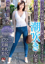 GOJU-228