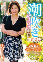 GOJU-269